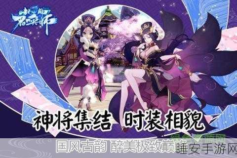 封神召唤师,神将与装备重生玩法深度解析及实战应用