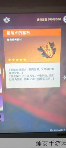 揭秘原神黄金屋周本挑战,迷途旅者的寻宝之旅
