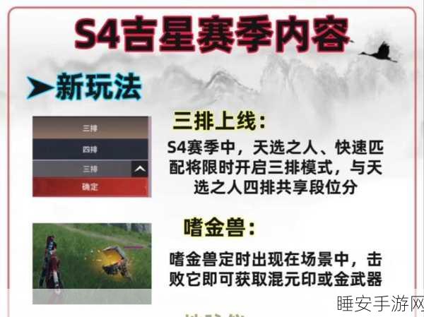 永劫无间，铂金至王者晋升之路，实战技巧与策略全解析