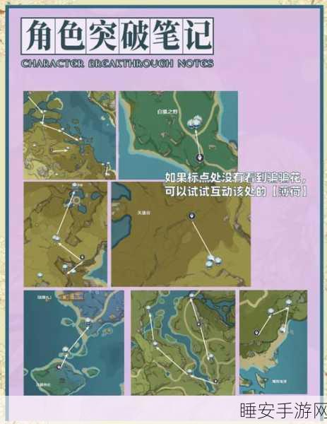 原神魔偶机心获取攻略,解锁强力角色必备材料!