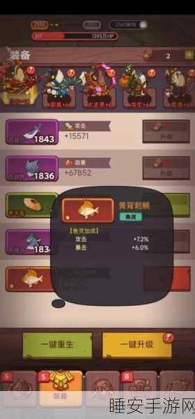 咸鱼之王咸将塔59-5层登顶秘籍,策略与技巧助你突破难关