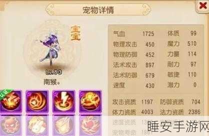 梦幻西游手游,顶尖攻宠选择指南,打造无敌战斗阵容!