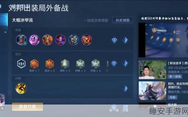 王者荣耀刘邦绝技揭秘,连招秘籍助你封神赛场