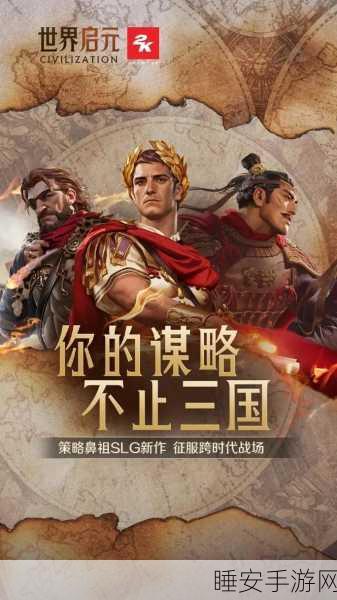 世界启元震撼来袭，第三纪元盛大开启，全新赛事与玩法揭秘！