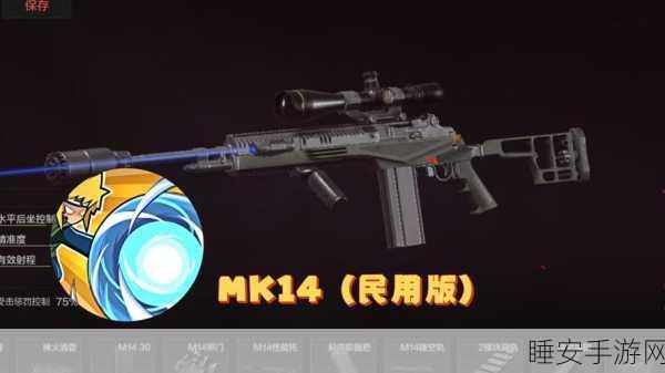 香肠派对MK14终极进阶秘籍,解锁战场霸主之路