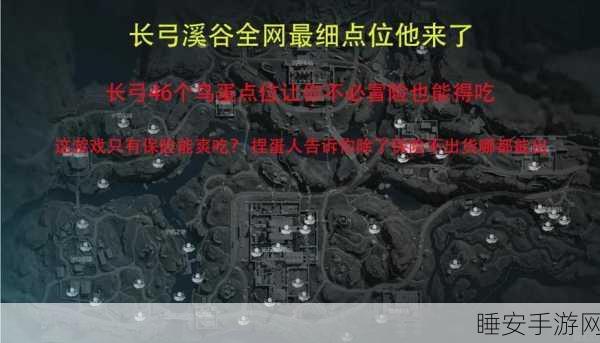 三角洲行动深度攻略，长弓溪谷完美撤离策略揭秘