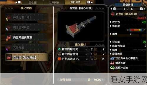 怪物猎人崛起深度解析,百龙插槽最优选择攻略
