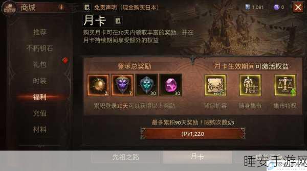 暗黑破坏神,不朽奥能之秘奇遇深度攻略,解锁隐藏宝藏与技能奥秘