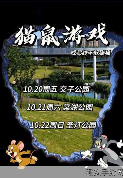 西游主题派对躲猫猫手游来袭,趣味捉迷藏挑战,重温经典西游故事!