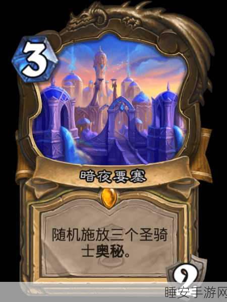 魔兽世界手游化新挑战,暗夜要塞全攻略,揭秘高效刷本绝技与战术布局
