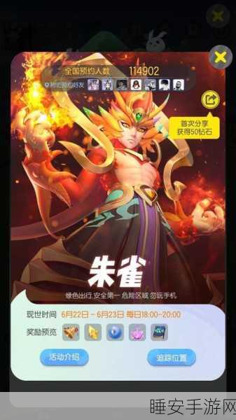 捉妖大挑战,揭秘封妖灵珠捕捉世界BOSS朱雀全攻略