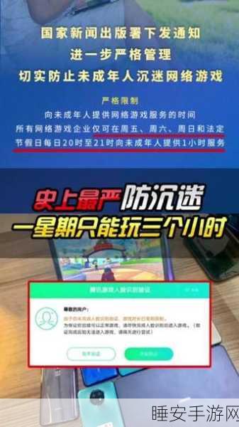 和平精英健康系统解除全攻略，合规畅玩，畅享游戏乐趣