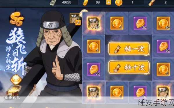 火影忍者OL震撼更新,三代火影秽土重生,决战忍界之巅!