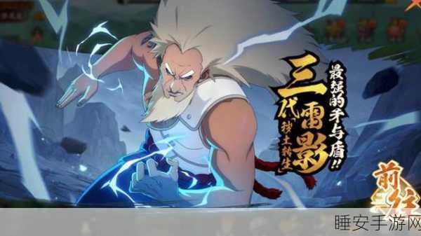 火影忍者OL震撼更新,三代火影秽土重生,决战忍界之巅!