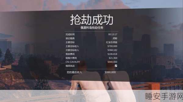 梦幻豪宅争夺战,GTA5中的终极征服挑战