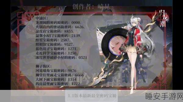 归龙潮笼鸟意未平任务深度攻略,解锁隐藏彩蛋与丰厚奖励秘籍