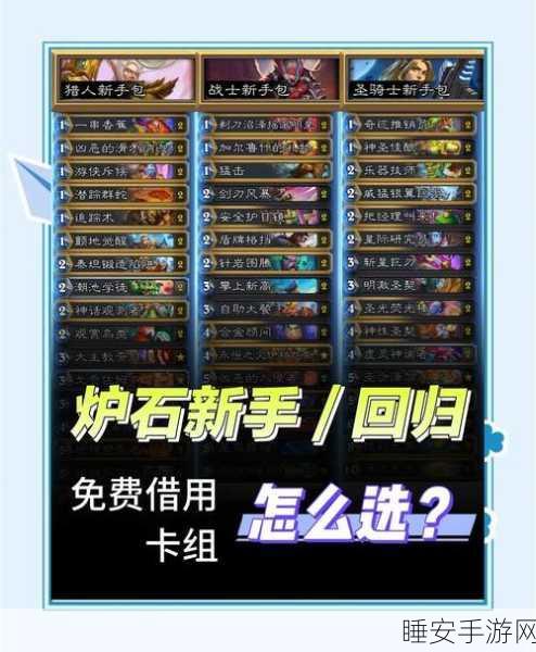炉石传说新卡评测,光铸祝福能否引领天梯新潮流?
