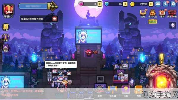 独家揭秘,我的勇者魔女入驻家园秘籍大公开,赢取限定奖励!