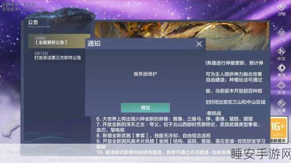 妄想山海金石契深度攻略,解锁从新手到高手的全能秘籍