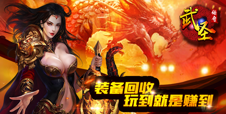 武圣屠魔传奇震撼回归,预约下载开启,重温经典之旅
