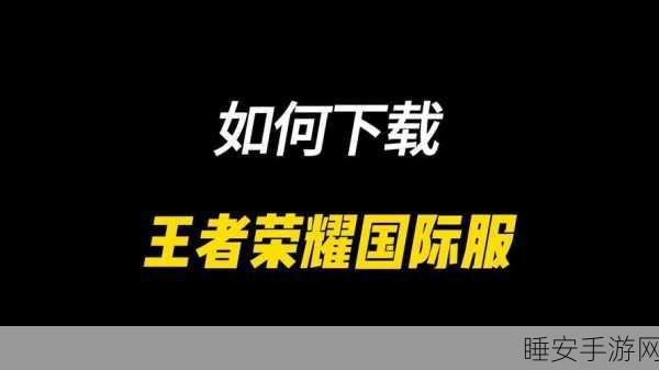 王者荣耀卡顿闪退?原因分析与解决方案大揭秘!