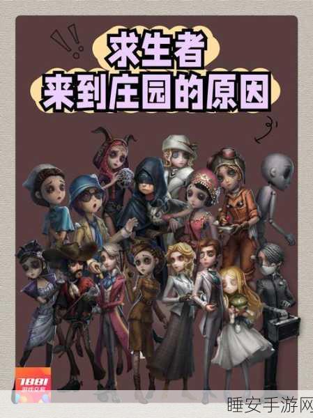第五人格23赛季珠宝店挑战攻略,解锁高分秘籍!