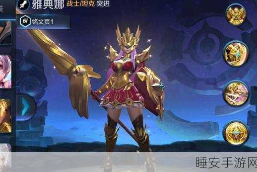 王者荣耀揭秘,雅典娜手中神秘武器的力量与背景