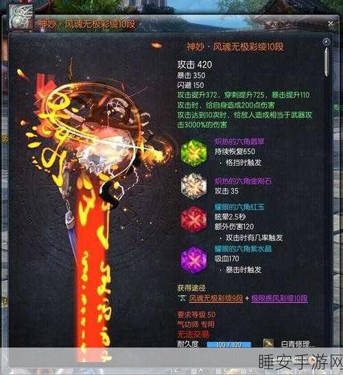 剑灵新版本揭秘，尚方无极斧头获取攻略大放送