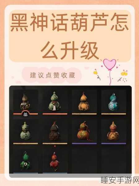 黑神话，悟空绝技揭秘！葫芦点化招式获取全攻略