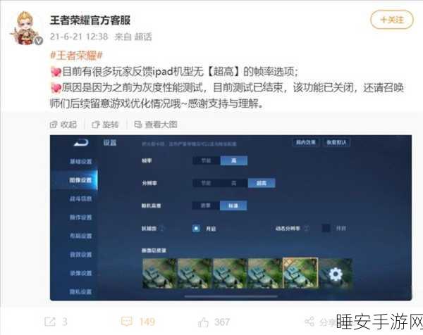 王者荣耀120帧高帧率解锁失败，玩家热议60帧锁定之谜