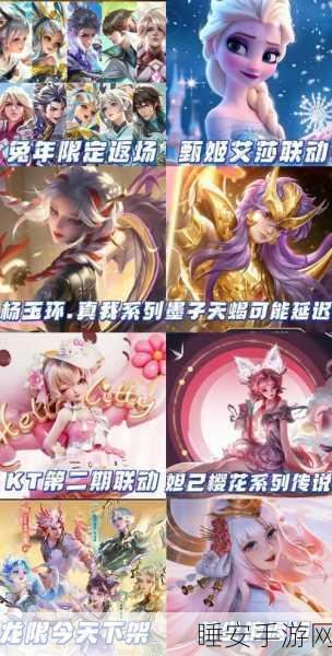 王者荣耀新春特辑,探索兔子符号,赢取限定皮肤与丰厚奖励
