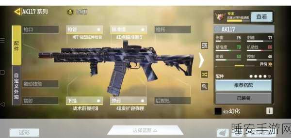 使命召唤17第四赛季武器平衡大改,详解最新调整与战术影响