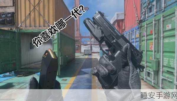 使命召唤17第四赛季武器平衡大改,详解最新调整与战术影响