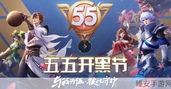 王者荣耀五五开黑节，艺术绘本全收集攻略大揭秘