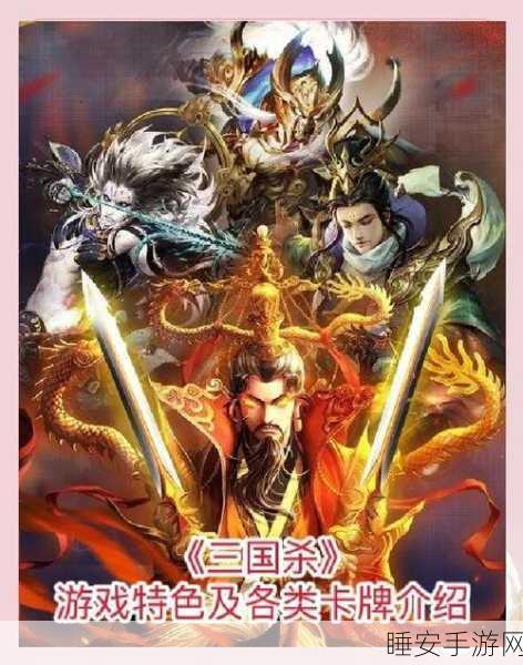 揭秘！游卡、边锋与三国杀的千丝万缕联系及赛事盛况