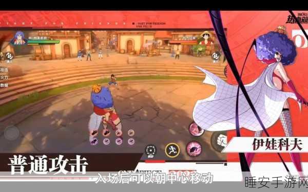 航海王热血航线,伊娃科夫PVP竞技场称霸连招全揭秘