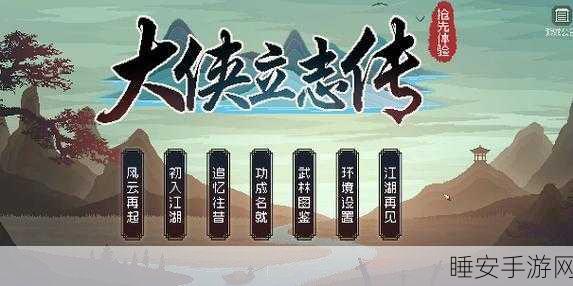 十二兽环全揭秘，大侠立志传中兽环位置与最佳使用策略