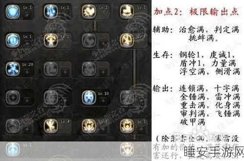 龙之谷十字军纹章搭配全解析，技能纹章选择攻略