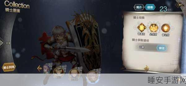 苍之骑士团2新手攻略,30连抽角色选择指南
