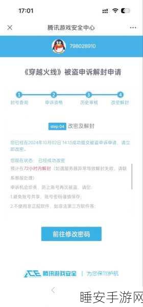 CF玩家必看,轻松掌握查询登录地点记录的方法,提升账号安全