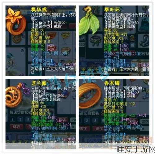 梦幻西游深度攻略，揭秘凌波城的神秘之旅及实战技巧