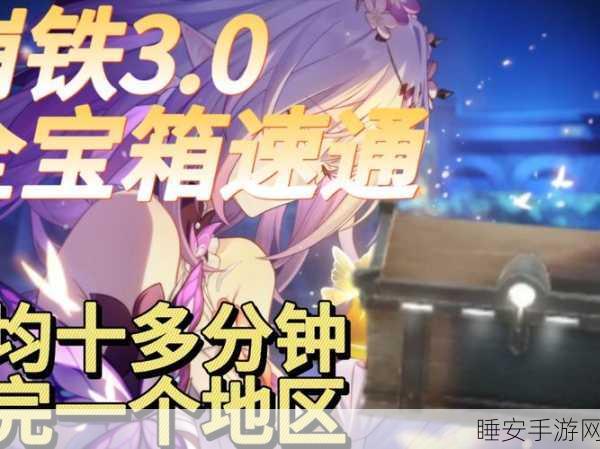 崩坏3福斯湾新宝箱全揭秘,位置攻略与高效寻宝技巧