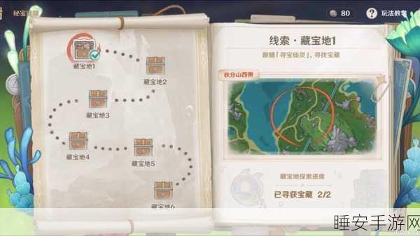 原神秘宝迷踪全攻略，藏宝地点大揭秘，寻宝技巧助你满载而归