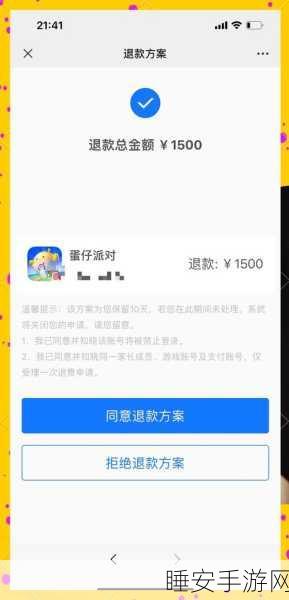 蛋仔派对华为账号安全退出指南,详解步骤与注意事项