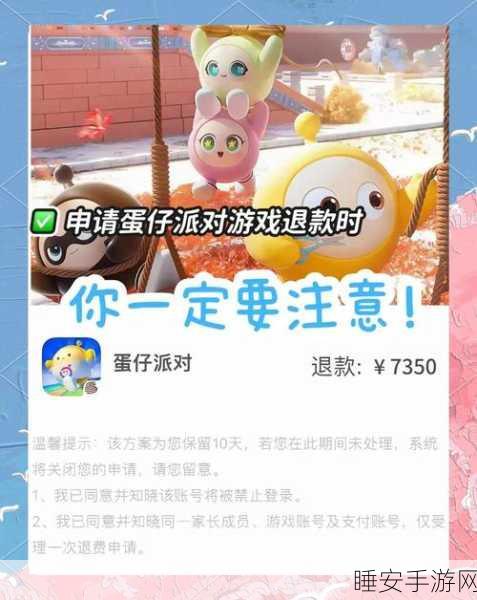 蛋仔派对华为账号安全退出指南,详解步骤与注意事项