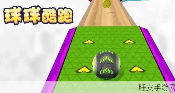 欢乐球吃球,高效解锁成就秘籍与实战技巧