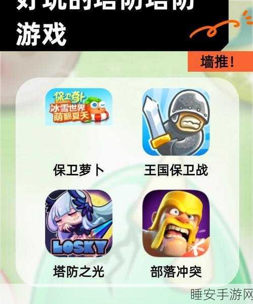 热血塔防新体验,小兵来守塔策略战斗游戏深度解析