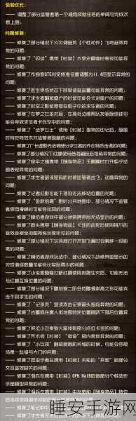 深度解析，第五人格金属探测仪实战技巧与高效通关秘籍