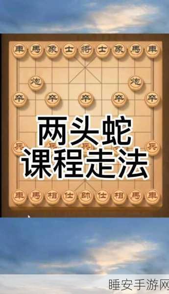 天天象棋172关深度攻略,揭秘高手如何巧妙破局
