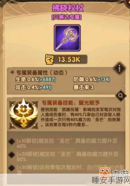 剑与远征深度解析，专属装备重置全攻略